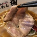 実際訪問したユーザーが直接撮影して投稿した大和田町ラーメン専門店ラーメン楓の写真