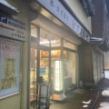 実際訪問したユーザーが直接撮影して投稿した亀田本町和菓子万平菓子舗の写真