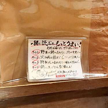 かあきさんが投稿した清水町肉料理のお店千歳ラム工房・やまじん/チトセラムコウボウヤマジンの写真