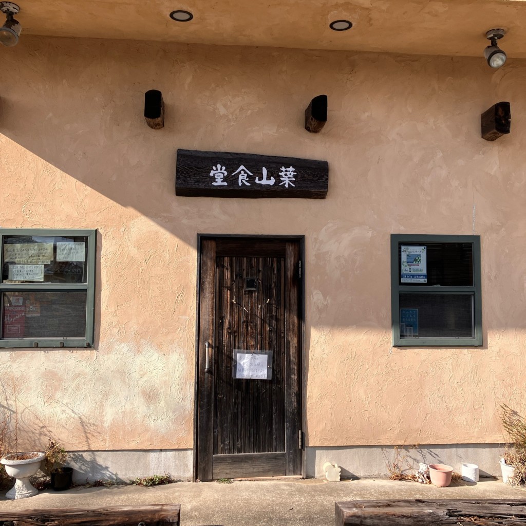 実際訪問したユーザーが直接撮影して投稿した一色洋食葉山食堂の写真