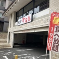 実際訪問したユーザーが直接撮影して投稿した西院高田町焼肉焼肉やる気 西大路五条店の写真