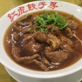 実際訪問したユーザーが直接撮影して投稿した若松町中華料理紅虎餃子房 横須賀モアーズの写真