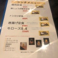 実際訪問したユーザーが直接撮影して投稿した飯山町西坂元焼肉焼肉 やまちゃんの写真