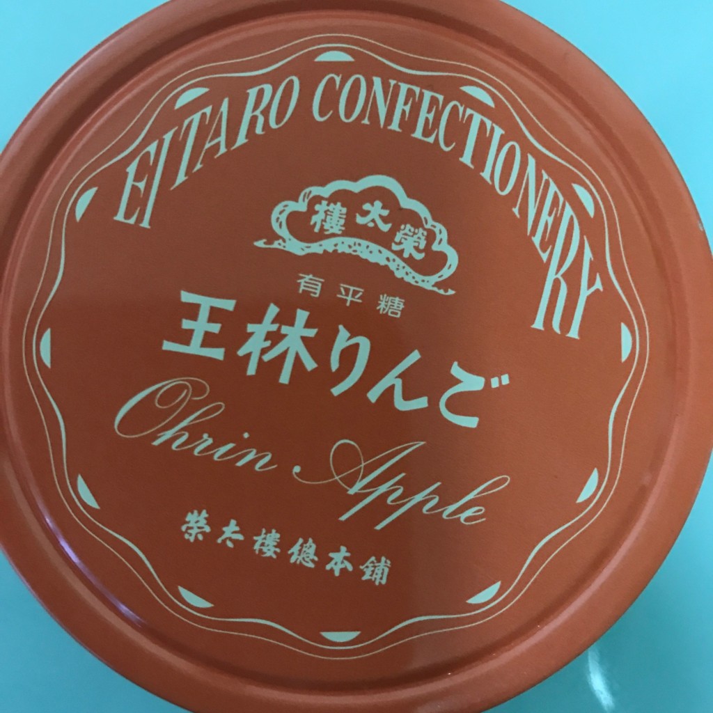 ユーザーが投稿したポケット缶王林りんごの写真 - 実際訪問したユーザーが直接撮影して投稿した角田町和菓子日本の銘菓撰の写真