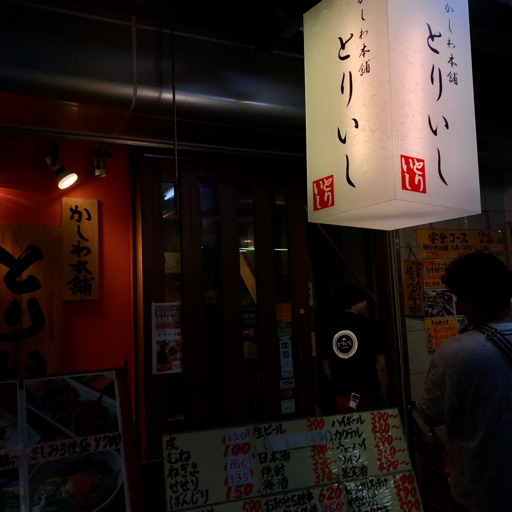 実際訪問したユーザーが直接撮影して投稿した天神橋居酒屋かしわ本舗 とりいし 本店の写真