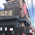 実際訪問したユーザーが直接撮影して投稿した神足担々麺風来房の写真