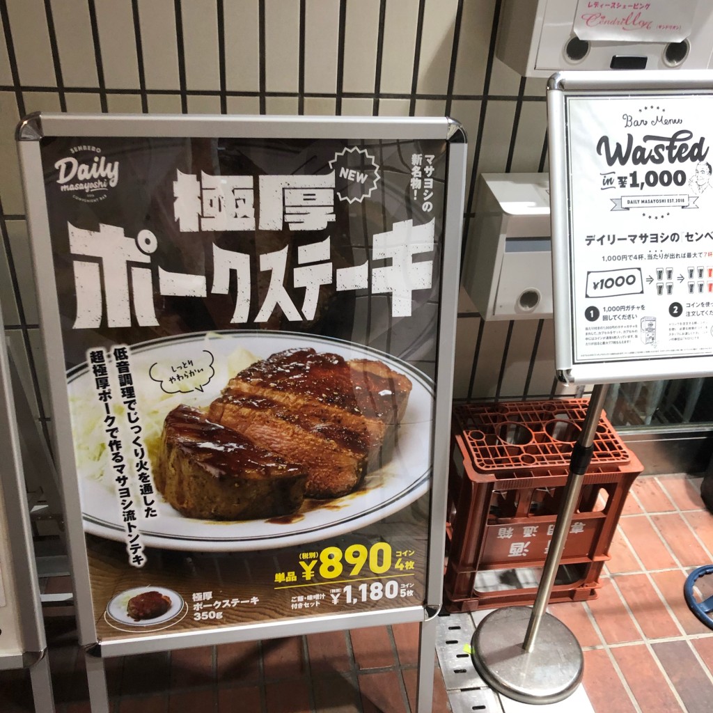 実際訪問したユーザーが直接撮影して投稿した品濃町居酒屋デイリーマサヨシの写真