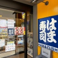実際訪問したユーザーが直接撮影して投稿した高田東回転寿司はま寿司 港北高田店の写真