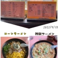 実際訪問したユーザーが直接撮影して投稿した細川町ラーメン専門店元気の写真