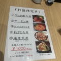 実際訪問したユーザーが直接撮影して投稿した田中町居酒屋海鮮魚力 昭島モリタウン店の写真
