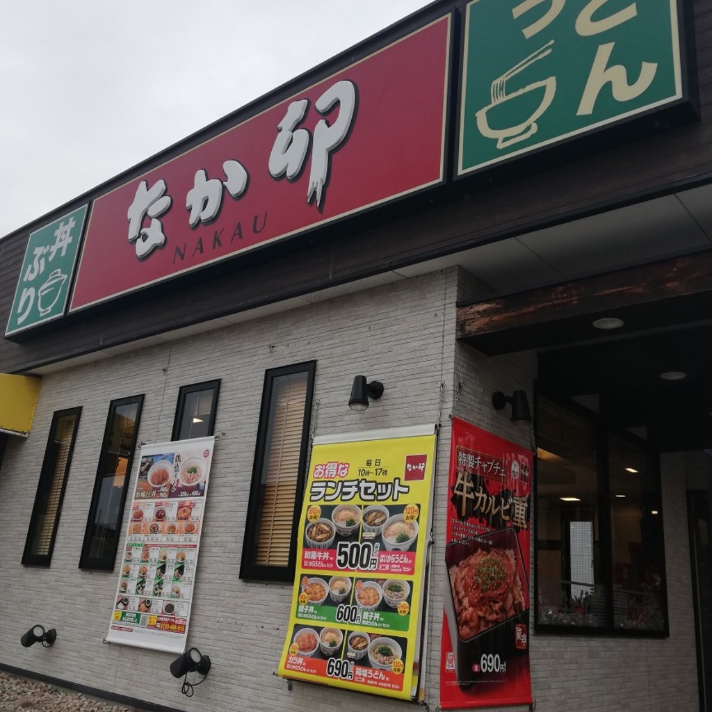 実際訪問したユーザーが直接撮影して投稿した束本丼ものなか卯 松山束本店の写真