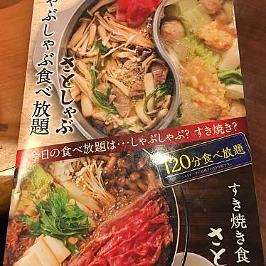 実際訪問したユーザーが直接撮影して投稿した柳が崎ファミリーレストラン和食さと 西大津店の写真