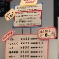 実際訪問したユーザーが直接撮影して投稿した鵠沼海岸餃子鵠沼ぎょうざの写真