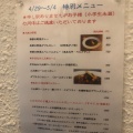 実際訪問したユーザーが直接撮影して投稿した壬生西土居ノ内町カレー太陽カレーの写真