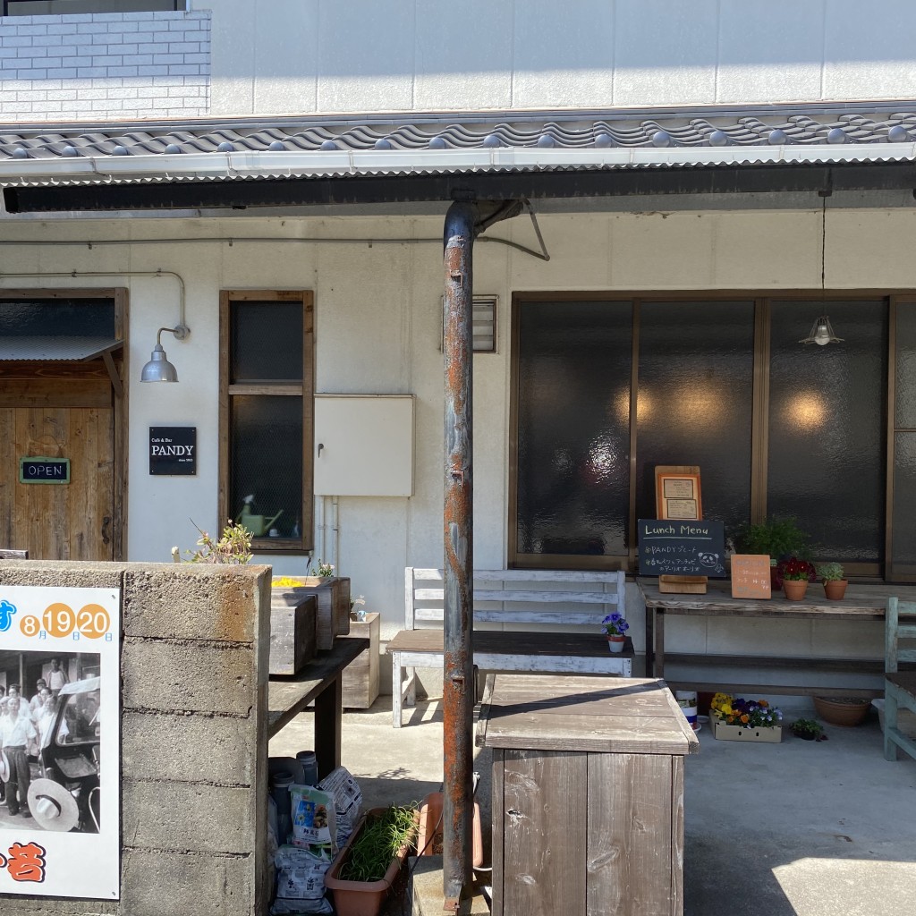 実際訪問したユーザーが直接撮影して投稿した甲山カフェCafe&bar PANDYの写真