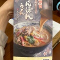 実際訪問したユーザーが直接撮影して投稿した南熊本うどん丸亀製麺 南熊本店の写真