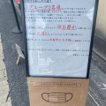 実際訪問したユーザーが直接撮影して投稿した扇町(寺町通)うどん饂飩店よこやまの写真