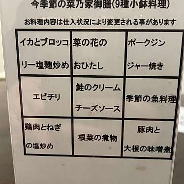 Okayama_masaさんが投稿した西中新田和食 / 日本料理のお店創作ダイニング 菜乃家/ソウサクダイニング ナノヤの写真