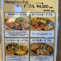 実際訪問したユーザーが直接撮影して投稿した山名町定食屋Honey!ハニー!!とれたて食楽部店の写真