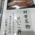 実際訪問したユーザーが直接撮影して投稿した大和田魚介 / 海鮮料理群青の写真