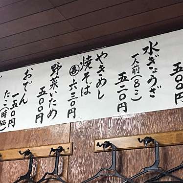 実際訪問したユーザーが直接撮影して投稿した黒崎餃子いづみの写真