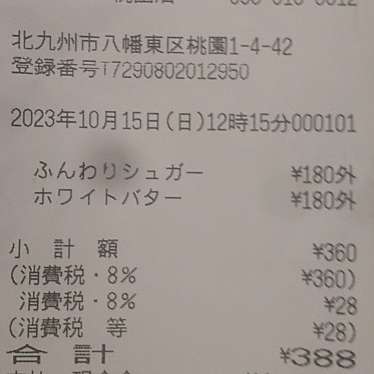 クラウン 桃園店のundefinedに実際訪問訪問したユーザーunknownさんが新しく投稿した新着口コミの写真