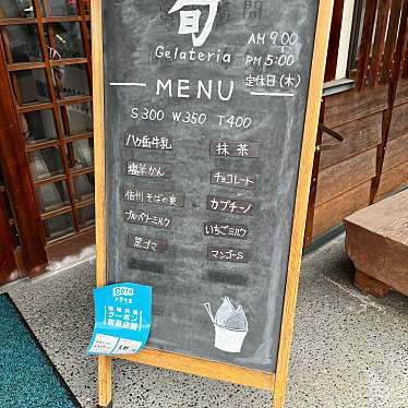 実際訪問したユーザーが直接撮影して投稿した米沢和菓子梅月 米沢店の写真