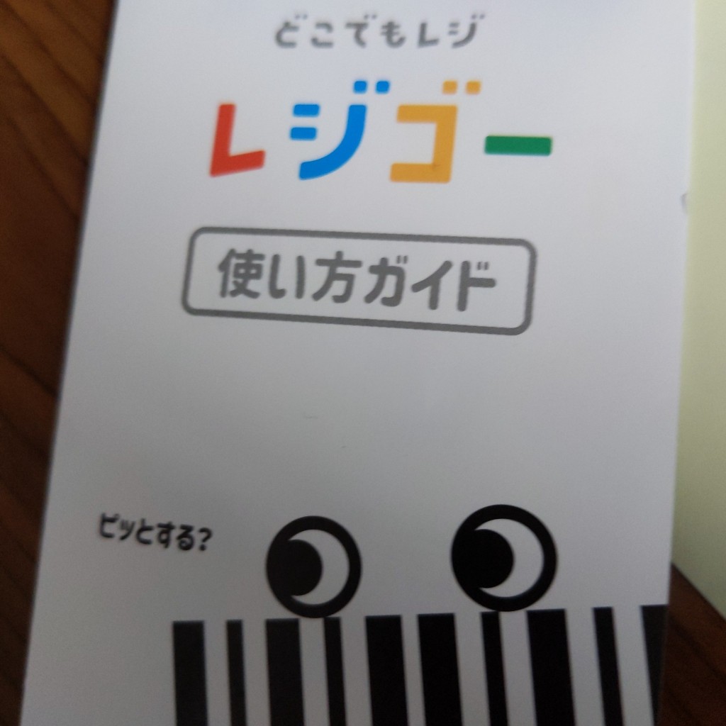 実際訪問したユーザーが直接撮影して投稿した瀬谷スーパーイオンスタイル 横浜瀬谷店の写真