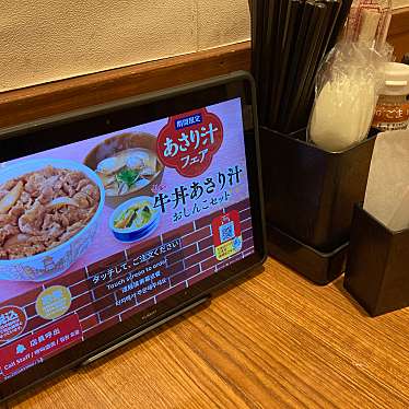 yuchan64さんが投稿した大倉山牛丼のお店すき家 大倉山駅前店/スキヤ オオクラヤマエキマエテンの写真