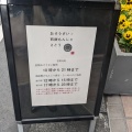 実際訪問したユーザーが直接撮影して投稿した富ヶ谷惣菜屋おそうざいと煎餅もんじゃ さとうの写真