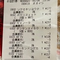 実際訪問したユーザーが直接撮影して投稿した明治スーパースーパーマーケットバロー 内田橋店の写真
