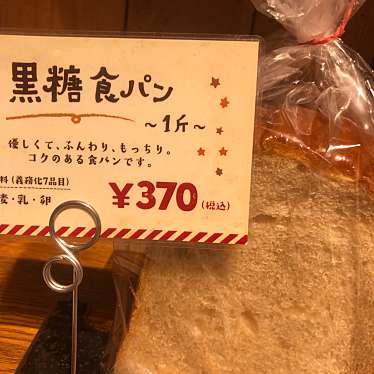 ねこねこ食パン 豊田店のundefinedに実際訪問訪問したユーザーunknownさんが新しく投稿した新着口コミの写真