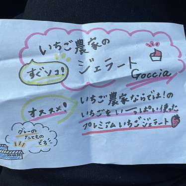 実際訪問したユーザーが直接撮影して投稿した曽我部町穴太カフェゴッチャの写真