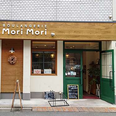 Boulangerie MoriMoriのundefinedに実際訪問訪問したユーザーunknownさんが新しく投稿した新着口コミの写真