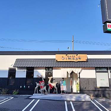 満腹六郎さんが投稿した福住二条カフェのお店CAFE JIMBAY/カフェ ジンベイの写真