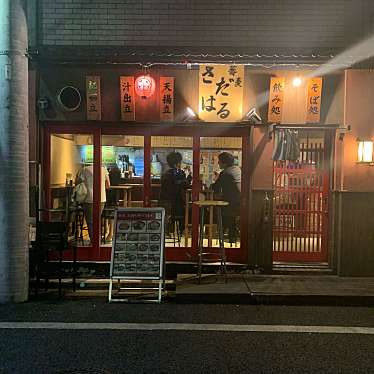 sobaniku-kさんが投稿した西新橋そばのお店蕎麦 さだはる 西新橋店/ソバ サダハル ニシシンバシテンの写真