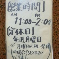 実際訪問したユーザーが直接撮影して投稿した矢野目ラーメン専門店中華そば 初代 梵天丸の写真