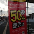 実際訪問したユーザーが直接撮影して投稿した片山町牛丼すき家 柏原片山店の写真