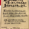 実際訪問したユーザーが直接撮影して投稿した上名スイーツ菊屋 串木野インター店の写真