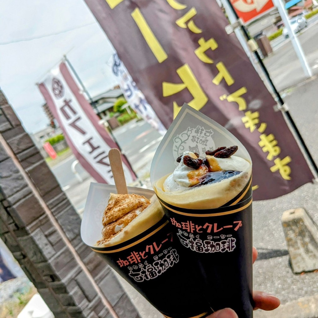 ユーザーが投稿した京きなこと沖縄純黒蜜のクレープの写真 - 実際訪問したユーザーが直接撮影して投稿した千代田町コーヒー専門店七福珈琲の写真