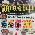 実際訪問したユーザーが直接撮影して投稿した綱島西牛丼吉野家 綱島駅東口店の写真