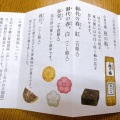 実際訪問したユーザーが直接撮影して投稿した丸の内和菓子とらや グランスタ店の写真