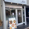 実際訪問したユーザーが直接撮影して投稿した稲荷町(河原町通)ラーメン専門店麺屋優光 河原町店の写真