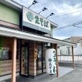 実際訪問したユーザーが直接撮影して投稿した三矢小台そばあずま 矢切店の写真