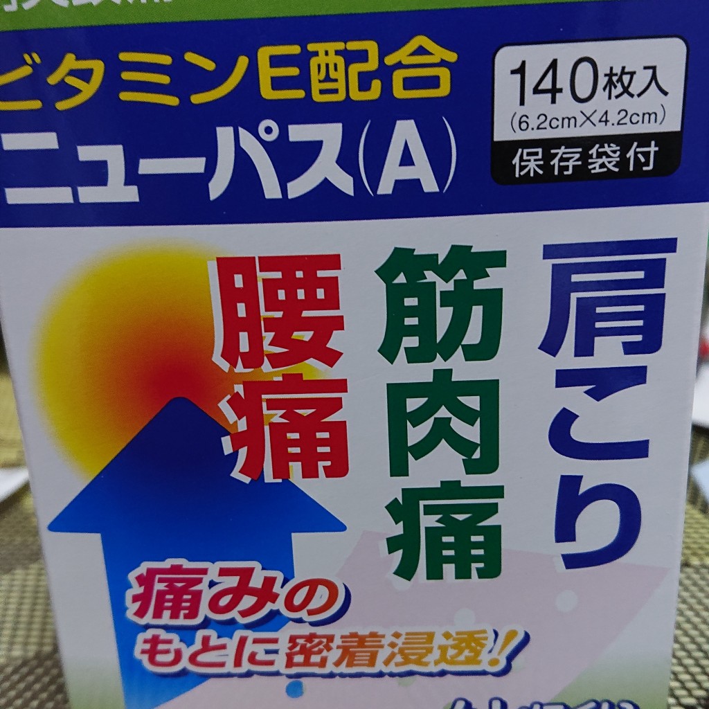 実際訪問したユーザーが直接撮影して投稿した東向南町ドラッグストアドラッグセイムス 近鉄奈良店の写真