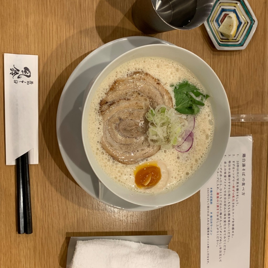 実際訪問したユーザーが直接撮影して投稿した大手町ラーメン専門店鶏そば 風鈴の写真