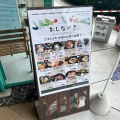 実際訪問したユーザーが直接撮影して投稿した戸田定食屋菜の写真