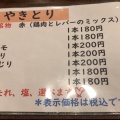 実際訪問したユーザーが直接撮影して投稿した女池鶏料理せきとり 女池店の写真