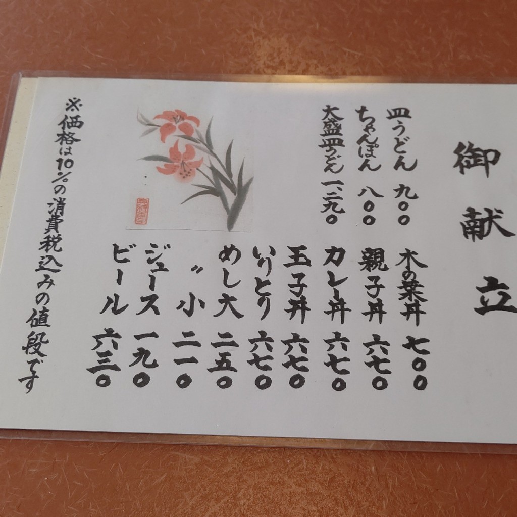 実際訪問したユーザーが直接撮影して投稿した高木町丼もの春駒食堂の写真