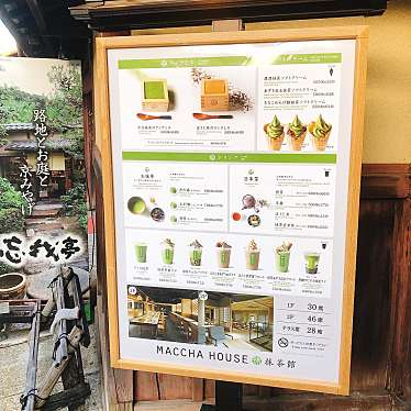 チートデイ日記さんが投稿した清水3丁目スイーツのお店MACCHA HOUSE 抹茶館/マッチャハウスマッチャカンキョウトサンネイザカテンの写真